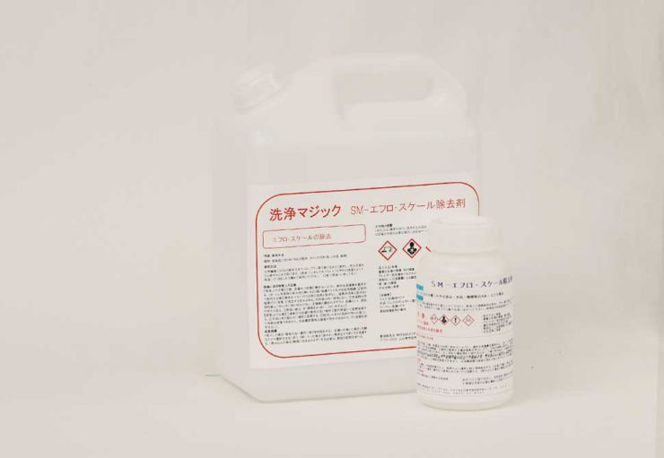 洗浄剤マジックその他商品 エスロ・スケール除去用洗浄剤