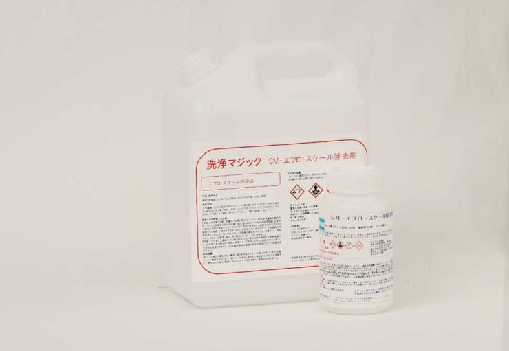 洗浄剤マジックその他商品　エスロ・スケール除去用洗浄剤