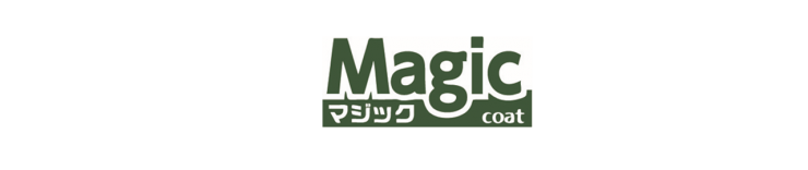 業務用コーティング剤　マジック_コートとは